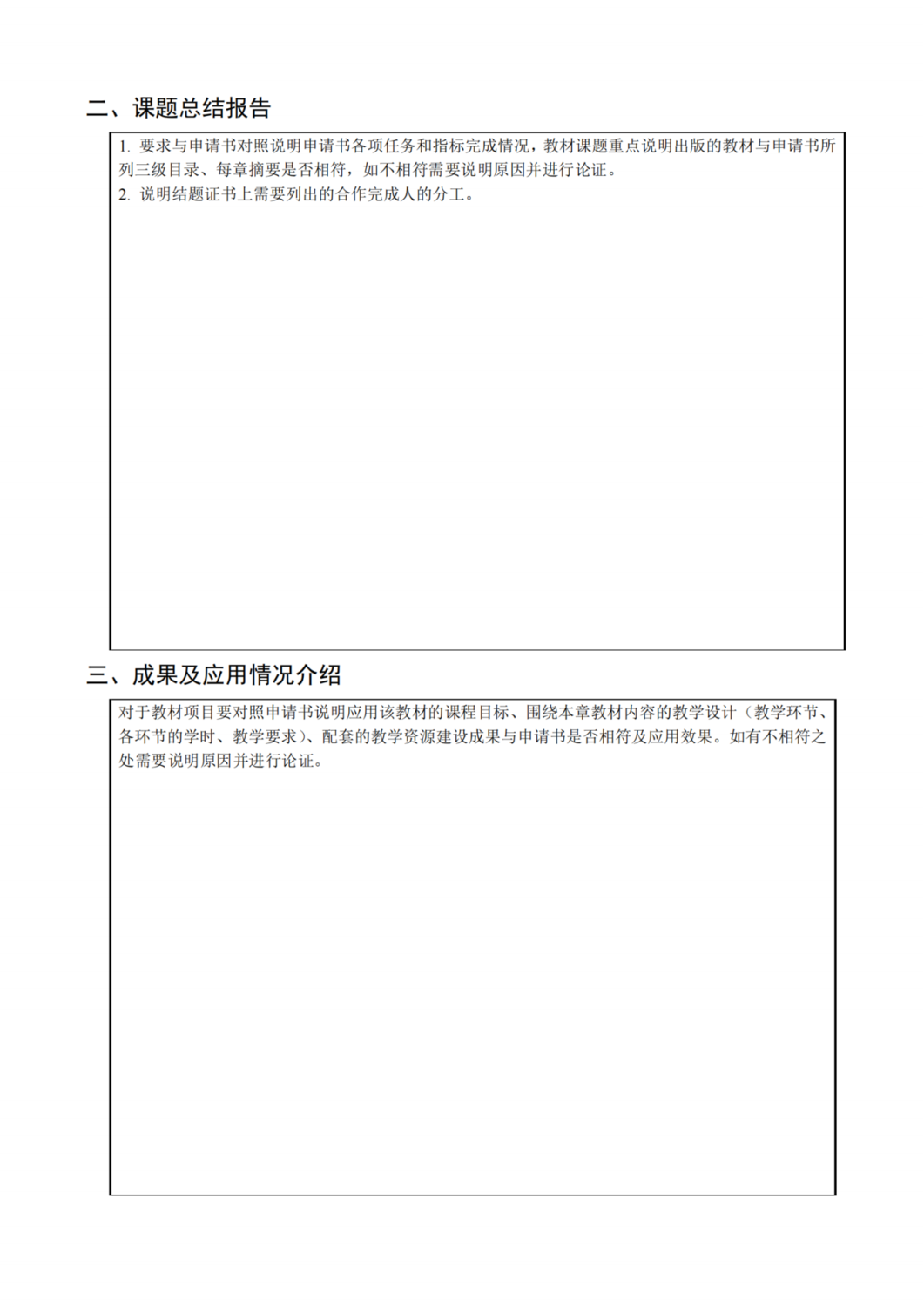 关于批准2024年第四季度课题立项的通知及附件_纯图版_05.png